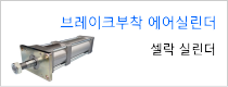 Lock cylinder For safty and positioning
